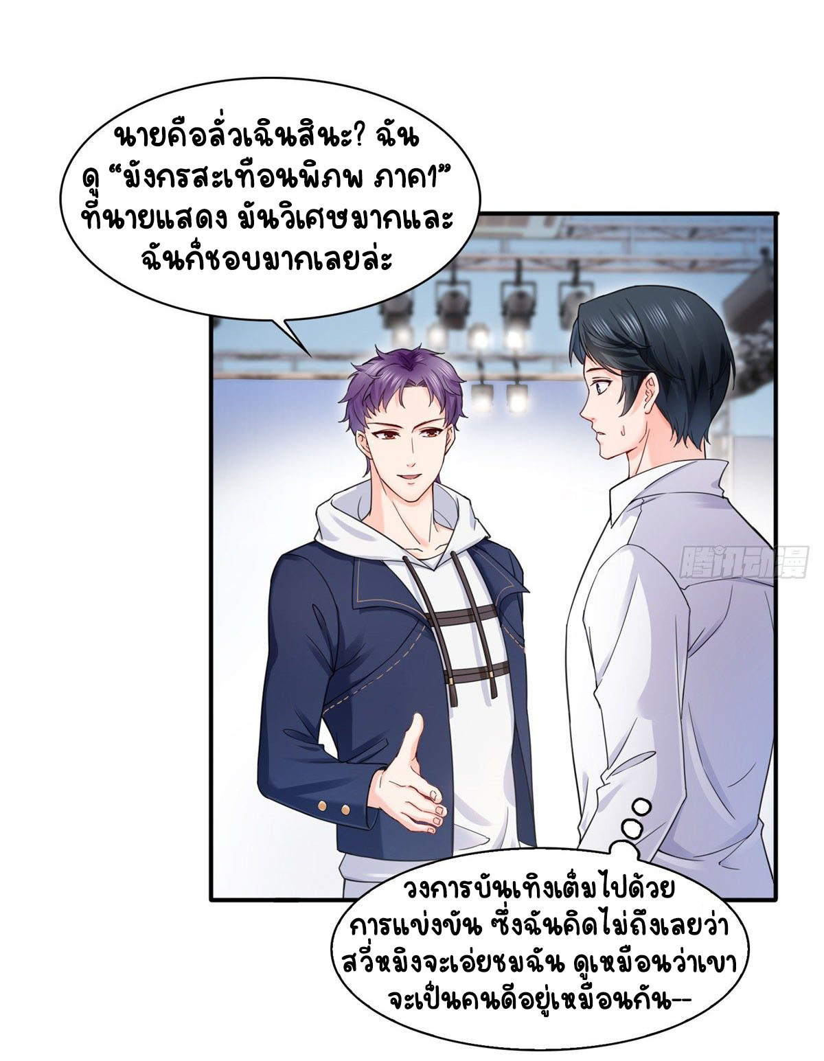 (ชนจีน)Perfect Secret Love The Bad New Wife Is a Little Sweet ตอนที่ 117 หน้า 36