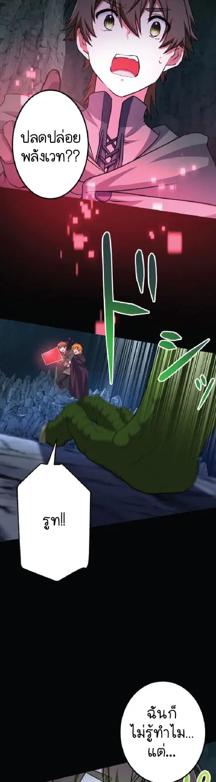 ไกด์นักผจญภัย: เส้นทางลัดสู่การเป็นผู้แข็งแกร่งที่สุด ตอนที่ 2 หน้า 9