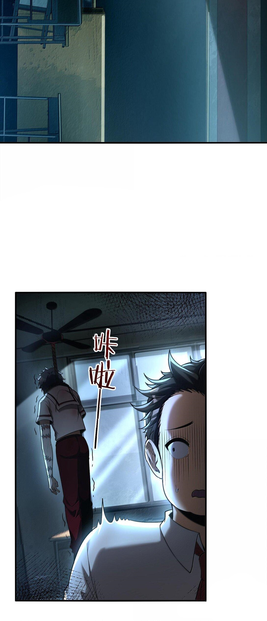 During the live broadcast, I proposed to the female ghost - she really agreed?! ตอนที่ 43 หน้า 38