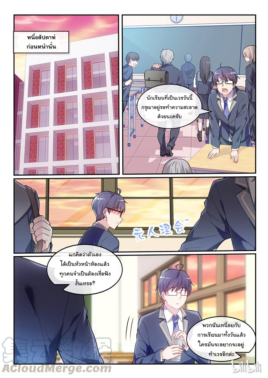 โครตเกรียน เซียนฮาเร็ม ตอนที่ 2 หน้า 6