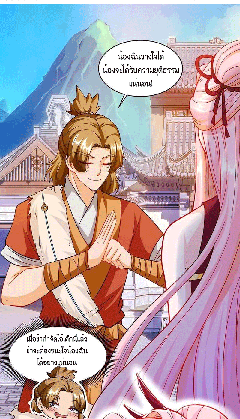 One Step Toward Freedom ตอนที่ 155 หน้า 9