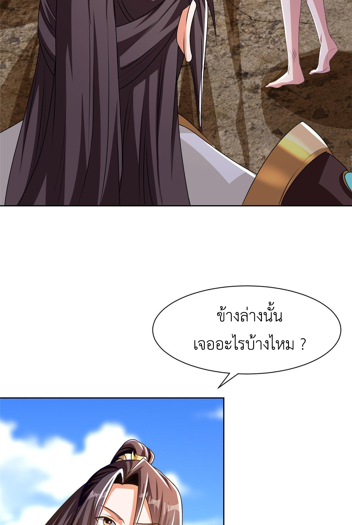 (ชนจีน) Dragon Master (จูหมิง นักรบเซียนมังกร) ตอนที่ 155 หน้า 32