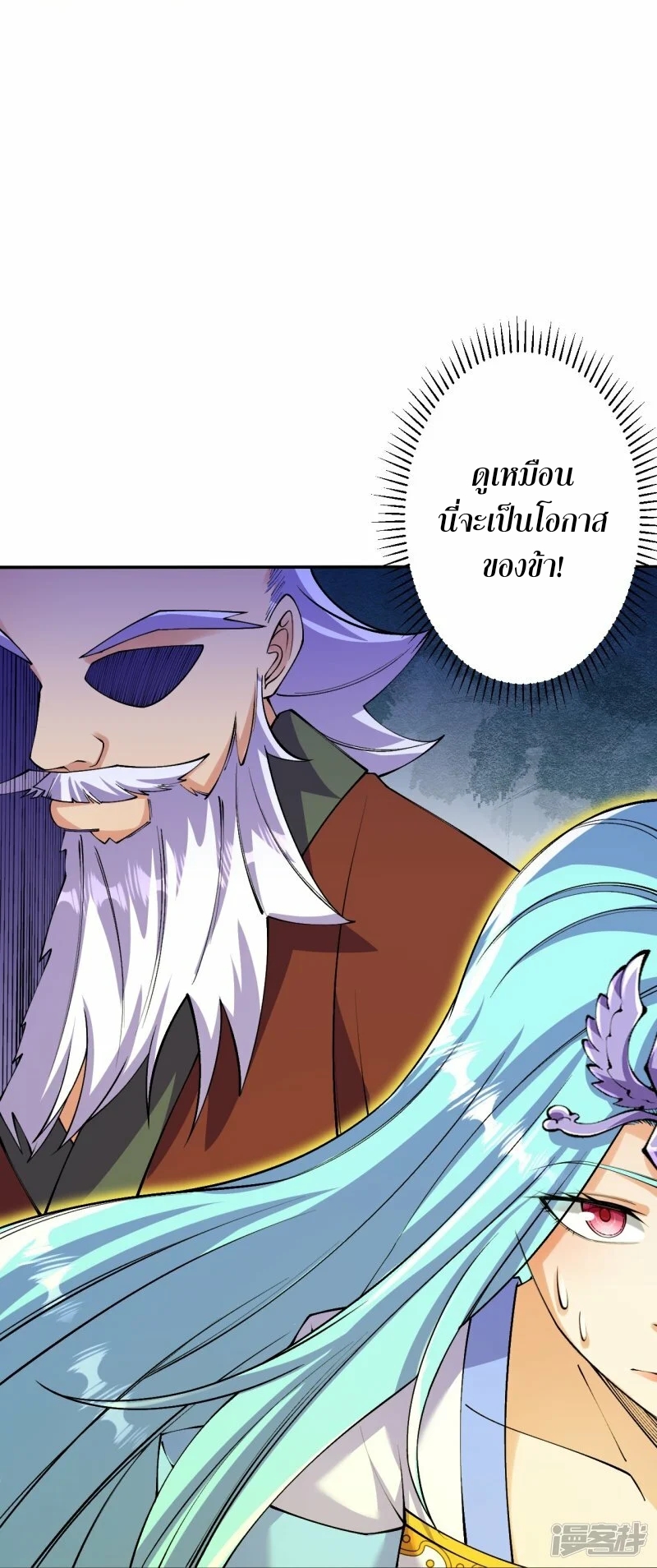 ผู้ขัดเกลาร่างกายที่แข็งแกร่งที่สุดในประวัติศาสตร์ ตอนที่ 155 หน้า 36