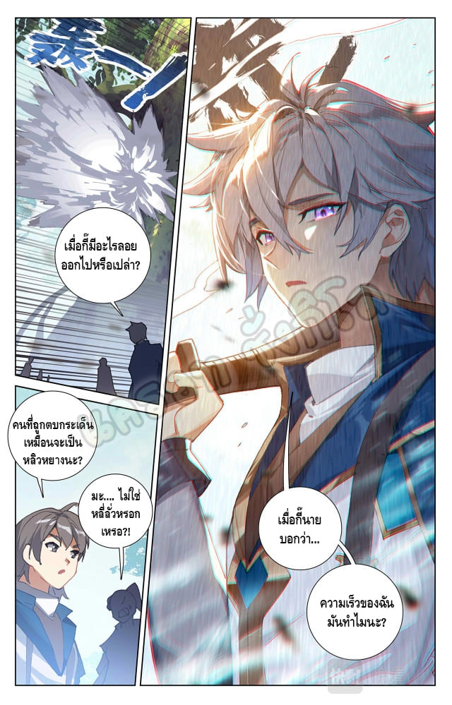 Absolute resonance ตอนที่ 23 หน้า 9