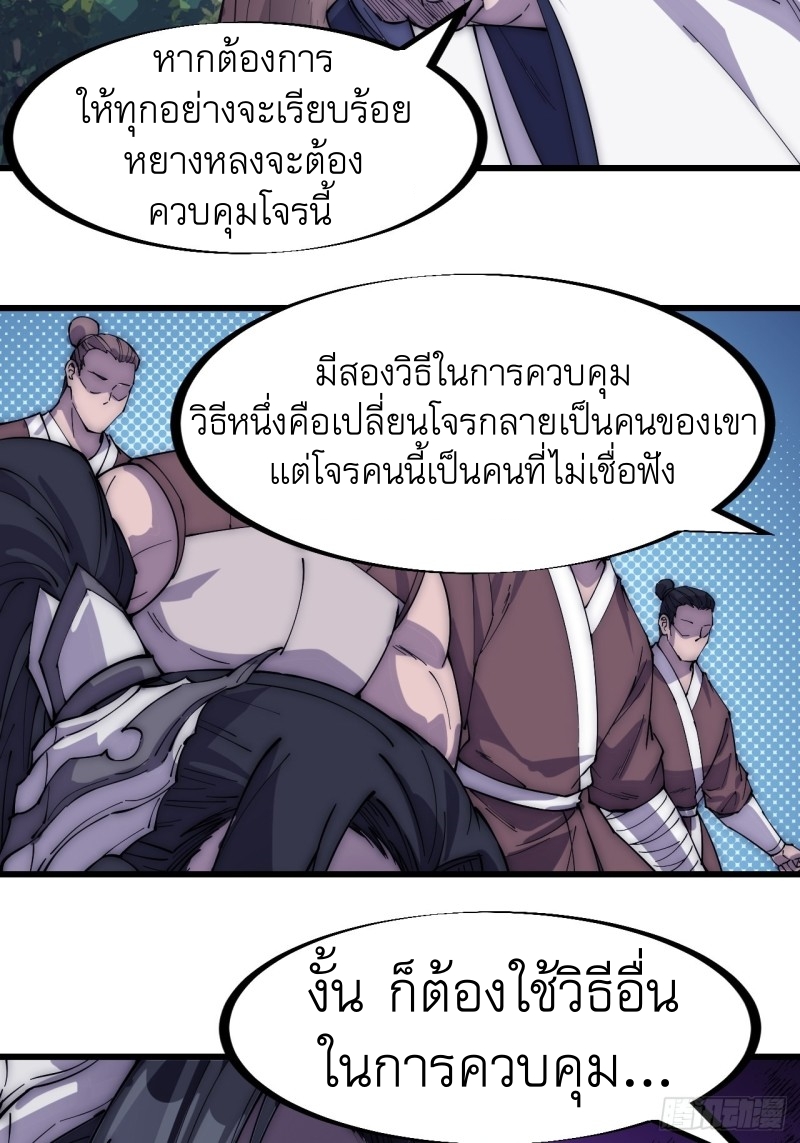 Starting a Mountain ตอนที่ 170 หน้า 11