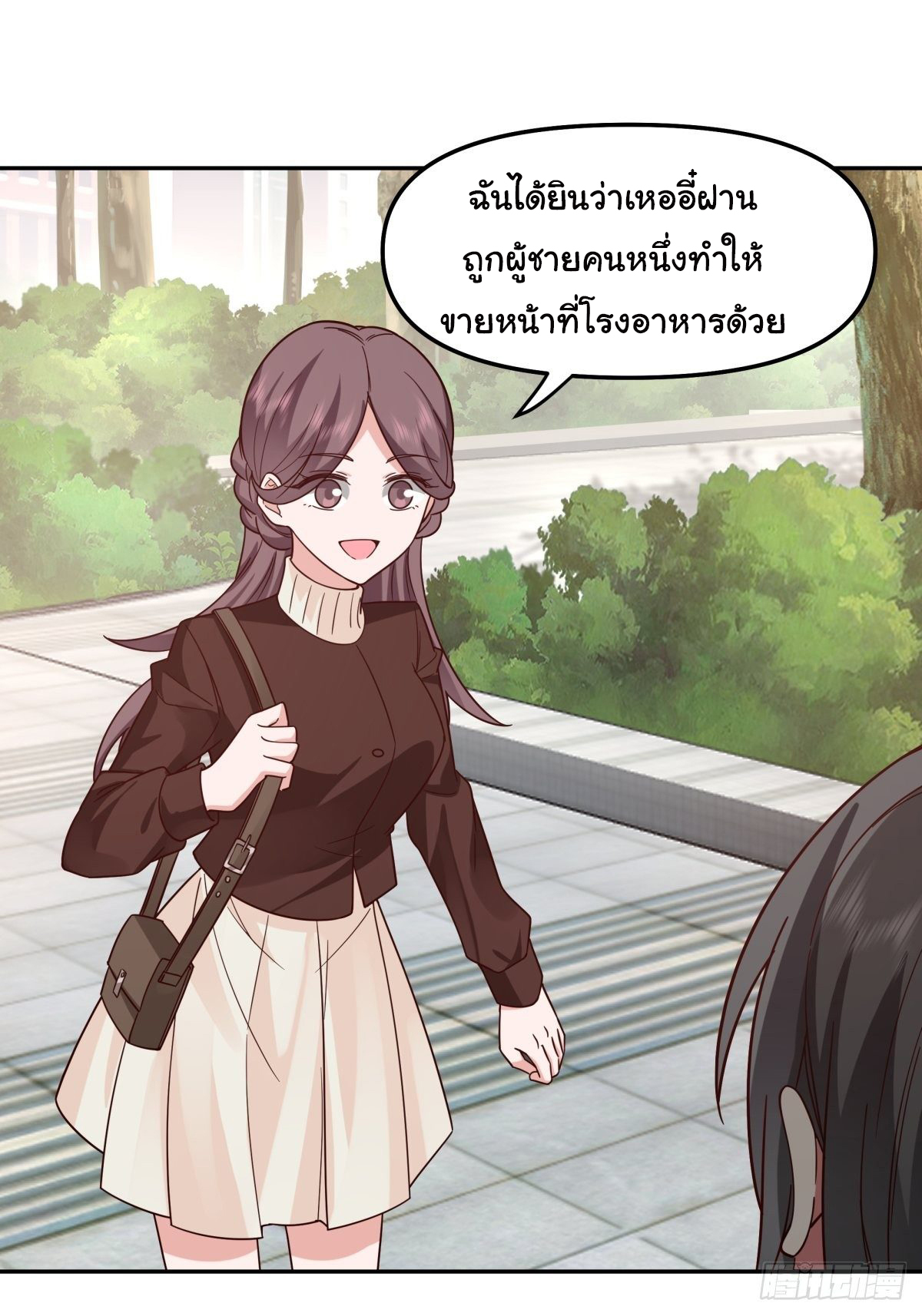 ผมไม่ได้อยากกลับมาเกิดใหม่เลยจริงๆ ตอนที่ 33 หน้า 54