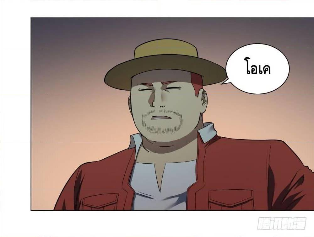 List of villains ตอนที่ 44 หน้า 37