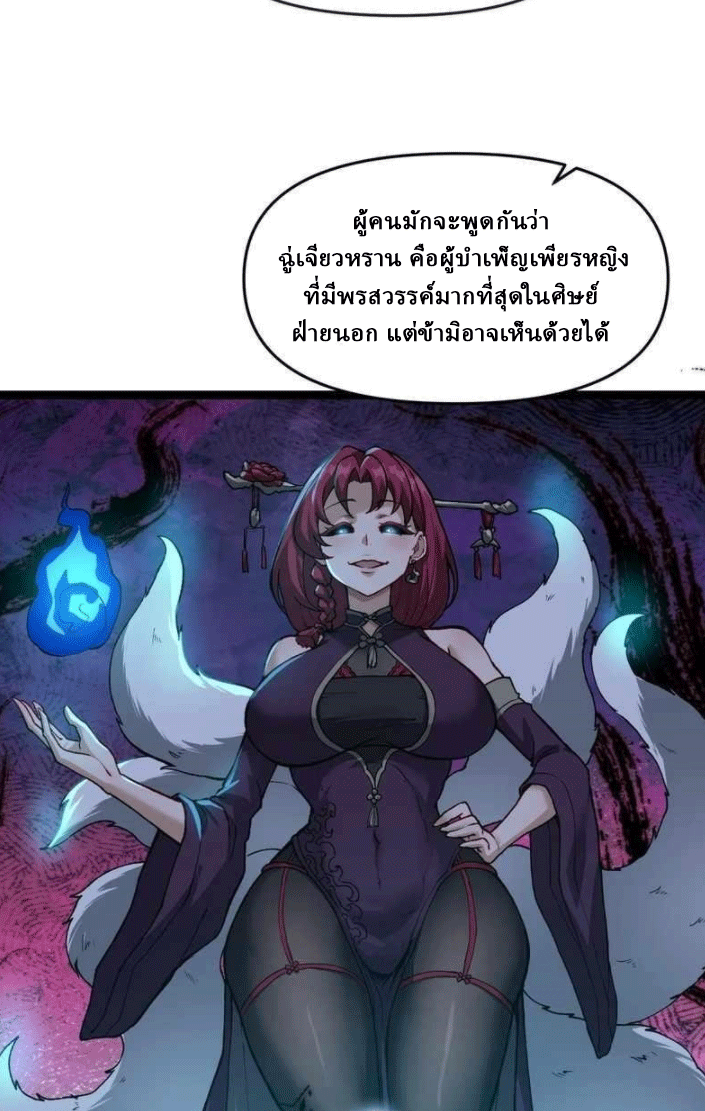 ผลตอบแทนหมื่นเท่า ศิษย์พี่หญิง โปรดมีศักดิ์ศรีในตัวเองบ้าง Ten-Thousandfold Return, Senior Sister, Please Behave ตอนที่ 10 หน้า 14