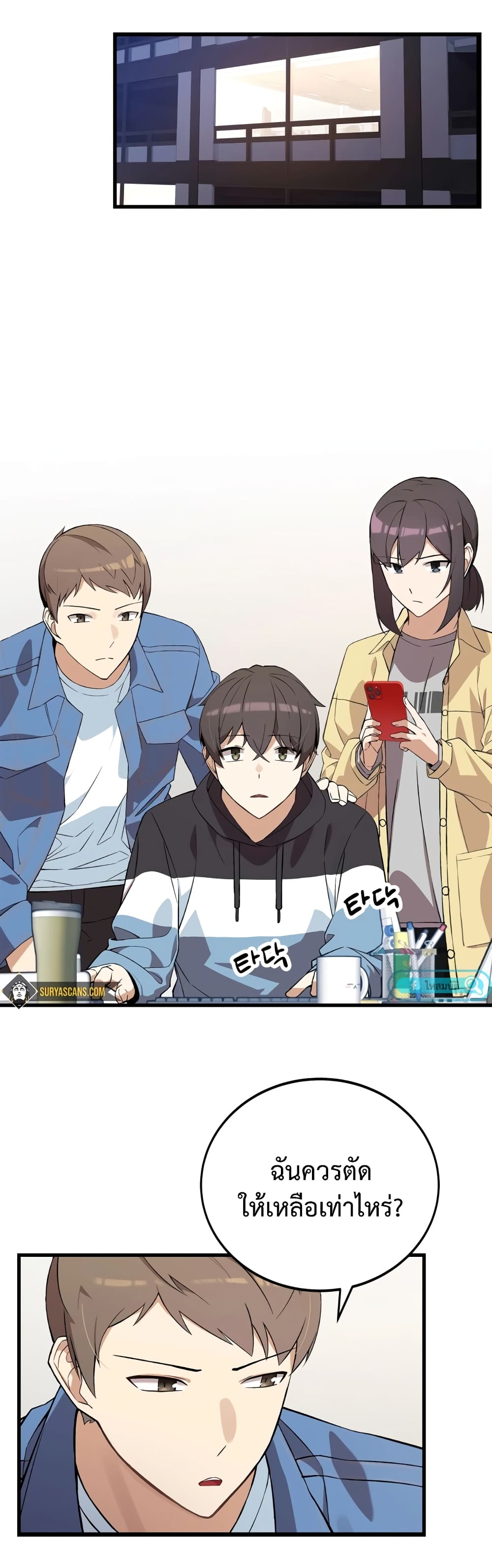 ผมเป็นนักเขียนบทที่มีระบบสปอยล์ ตอนที่ 6 หน้า 35