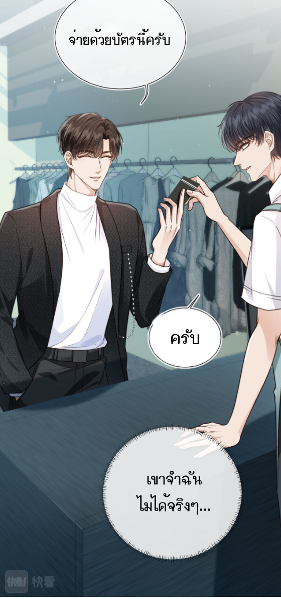 Wagged his tail (BL) ตอนที่ 5 หน้า 17
