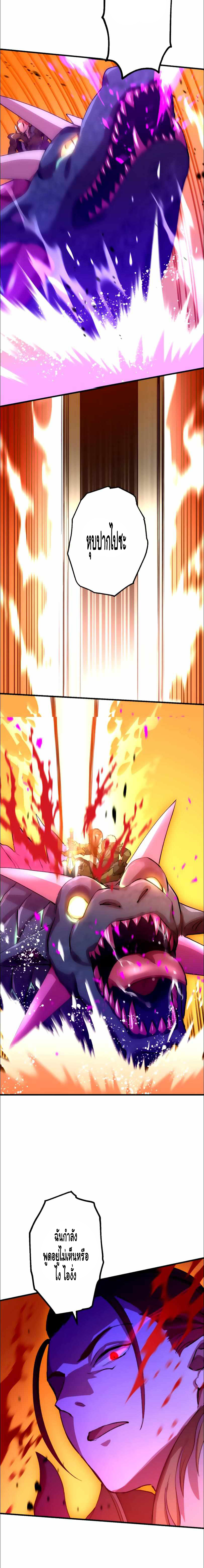 Level Drain ตอนที่ 24 หน้า 6