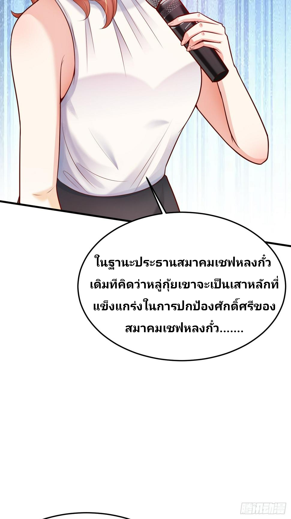 ฉันสุ่มตัวตนใหม่ทุกสัปดาห์ ตอนที่ 58 หน้า 37