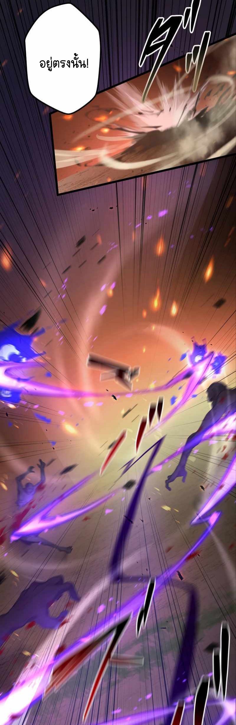 ฉันกลับชาติมาเกิดใหม่เป็นก็อบลินระดับ SSS ตอนที่ 28 หน้า 14