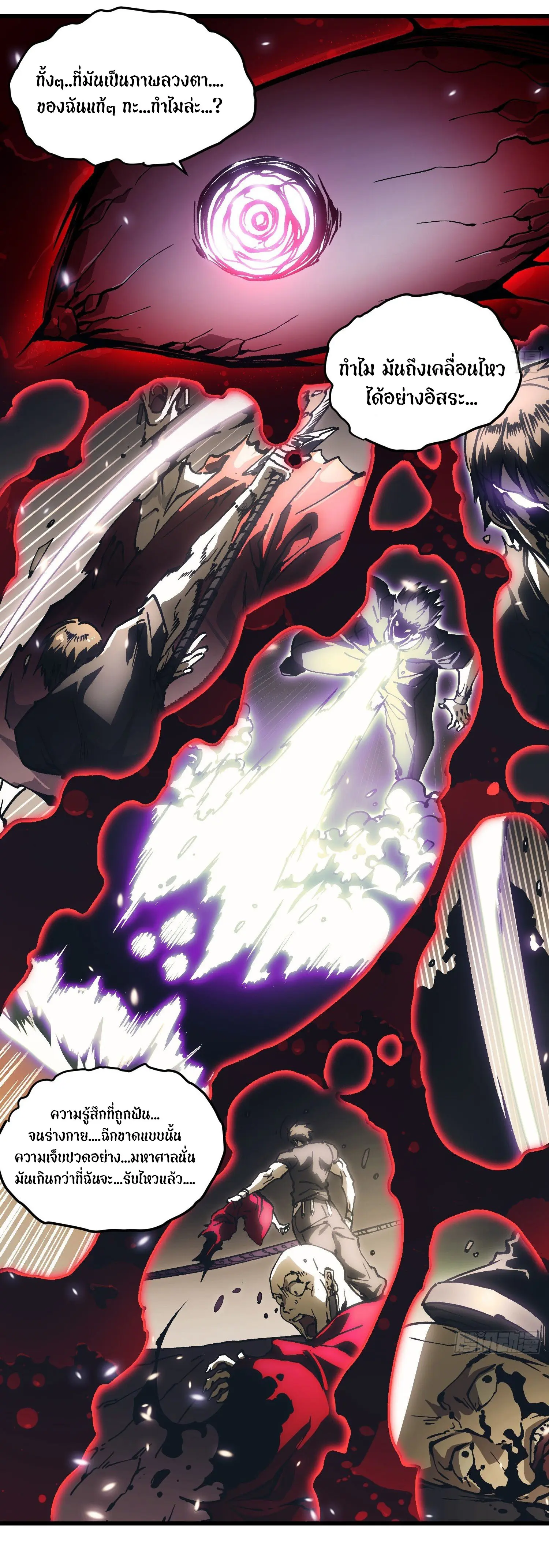 ขอให้ข้าเป็นราชาเเห่งเหล่ามอนเตอร์ ( starting from awakening the king of monsters ) ตอนที่ 63 หน้า 21