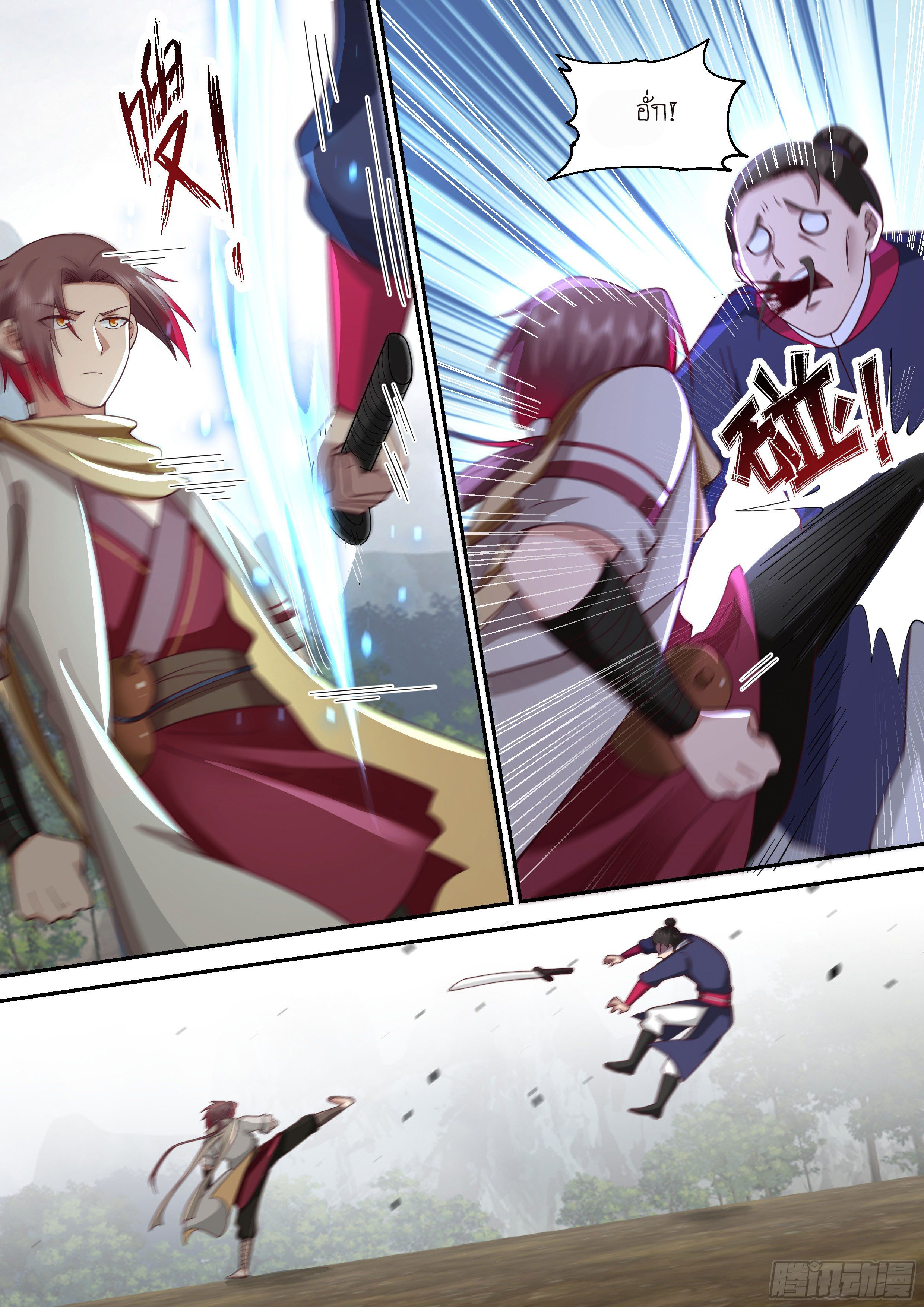 Godly Pet Has Opened Up for Me Again ตอนที่ 10 หน้า 5