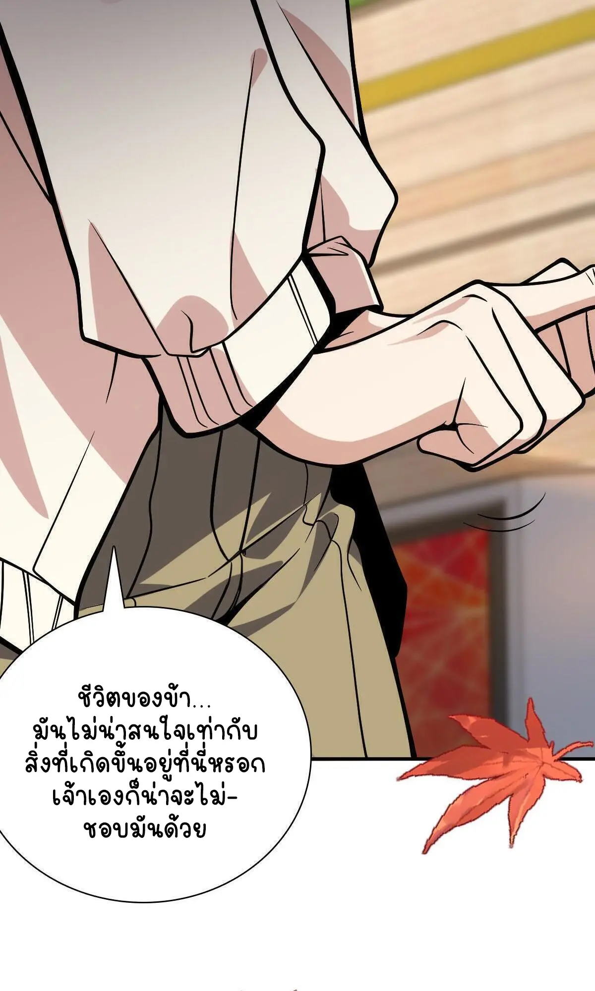 ภรรยาผมเป็นคนเมื่อ1000ปีที่แล้ว My Wife Is From a Thousand Years Ago ตอนที่ 40 หน้า 23