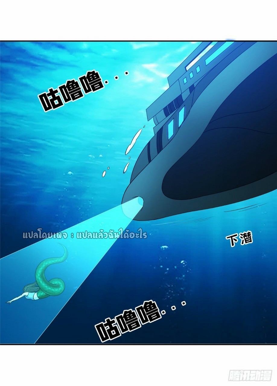 การเกิดใหม่ของพระเจ้ากับระบบผลาญเงินสุดกาว ตอนที่ 86 หน้า 28