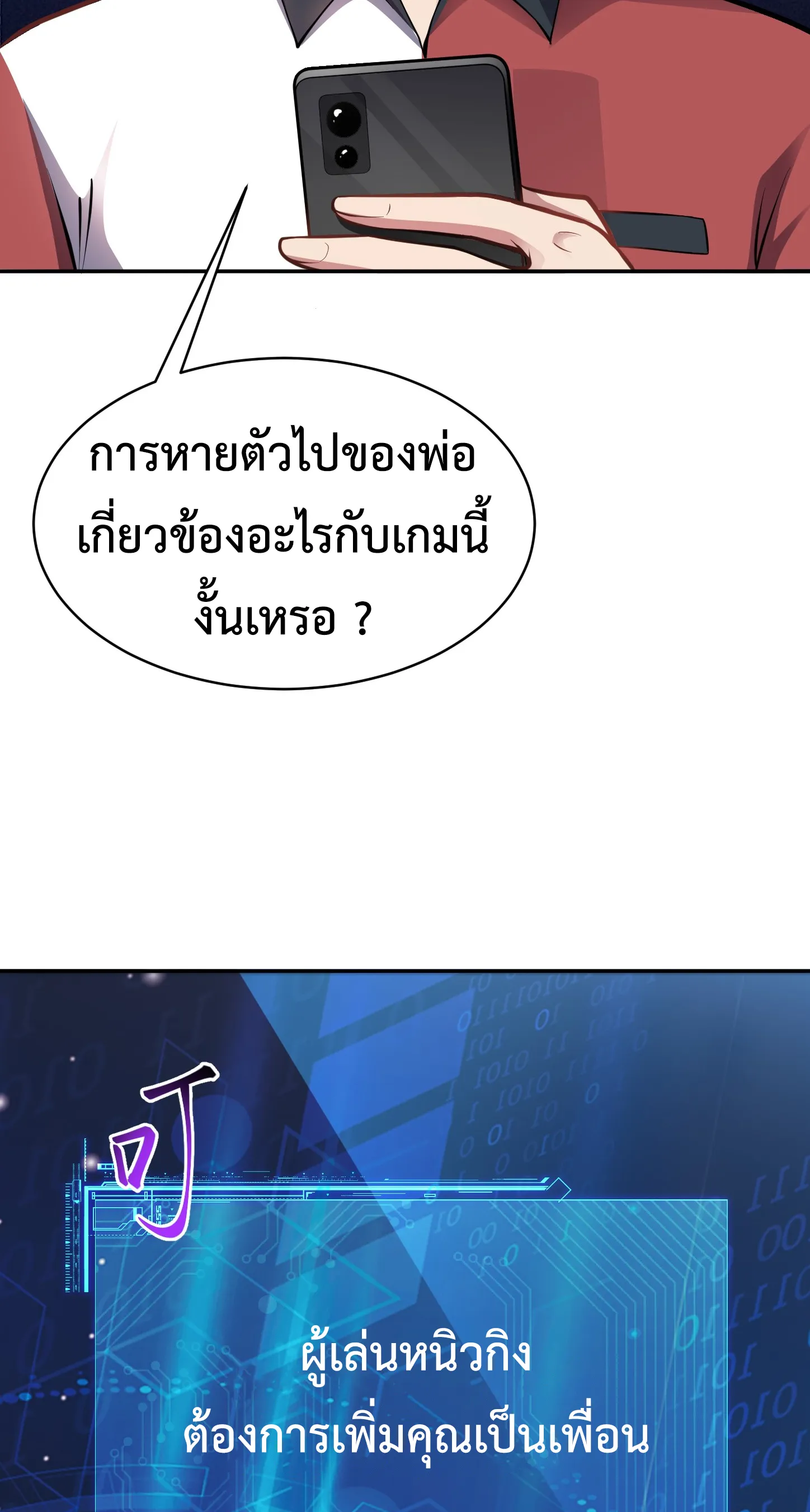 Ultimate Game (โคตรเซียนเกรียนโกงเกม) ตอนที่ 7 หน้า 15