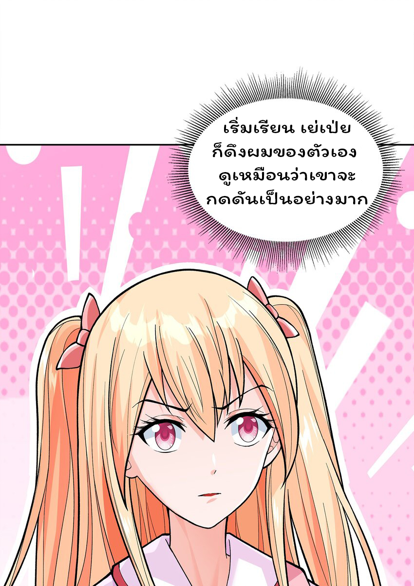 ยุคสมัยแห่งเทพ:โลกกลายเป็นเกมออนไลน์ Age of the Gods : The World Becomes an Online Game(ชนจีนแล้ว) ตอนที่ 4 หน้า 27