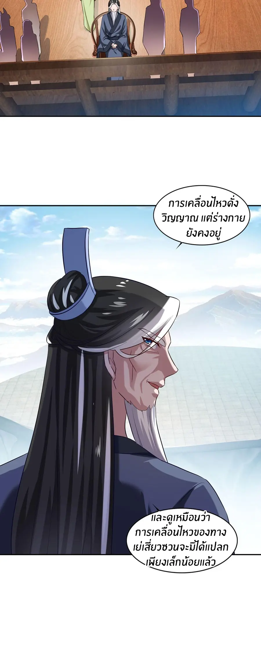 ก้าวผ่านเส้นสายเลือด ตอนที่ 42 หน้า 12
