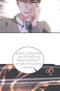 ลูกเขยผู้บ้าคลั่ง (จักรพรรดิอมตะ) ตอนที่ 7 หน้า 64