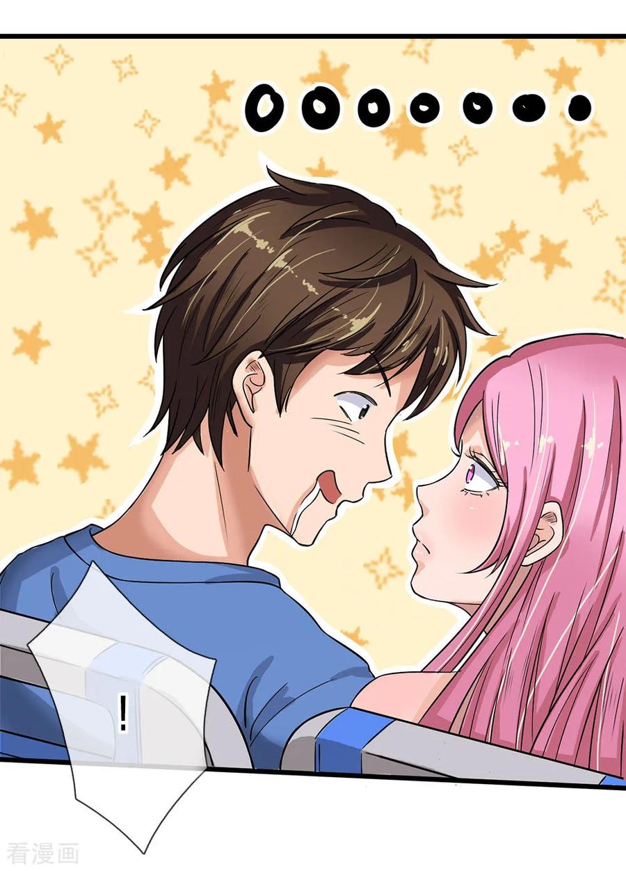 หมอเทพฟ้าประทาน (Super Medical Fairy in The City) จบ ตอนที่ 1 หน้า 9