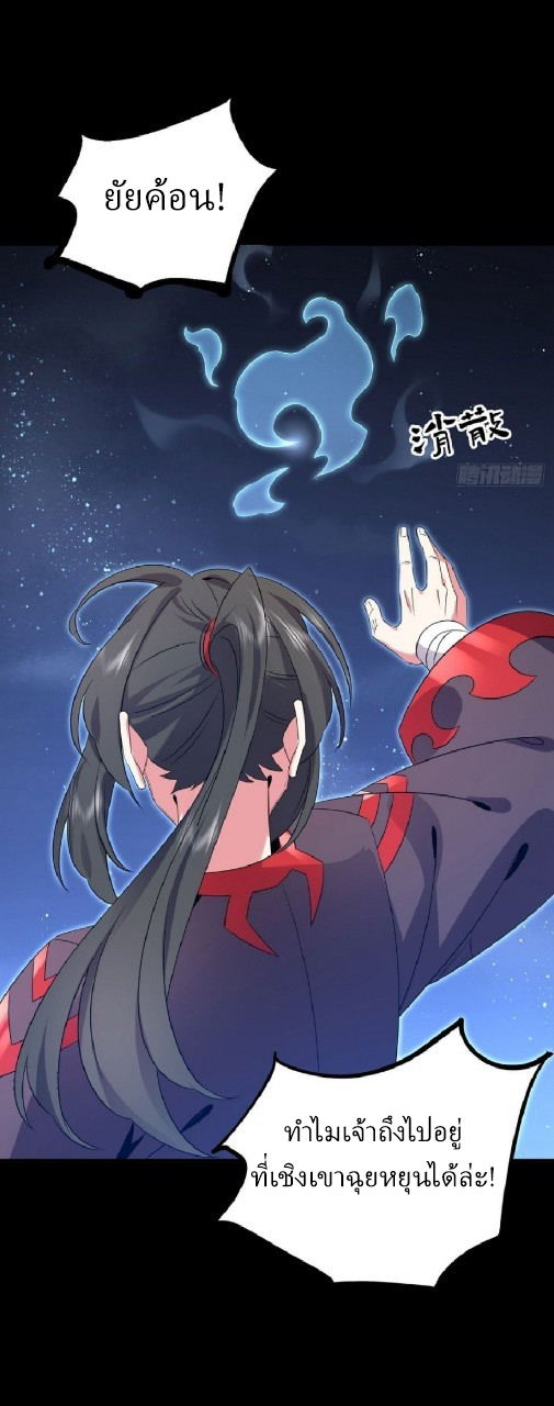 ฮาเร็มพระเอกเทพค้อนสายฟ้า ตอนที่ 21 หน้า 10