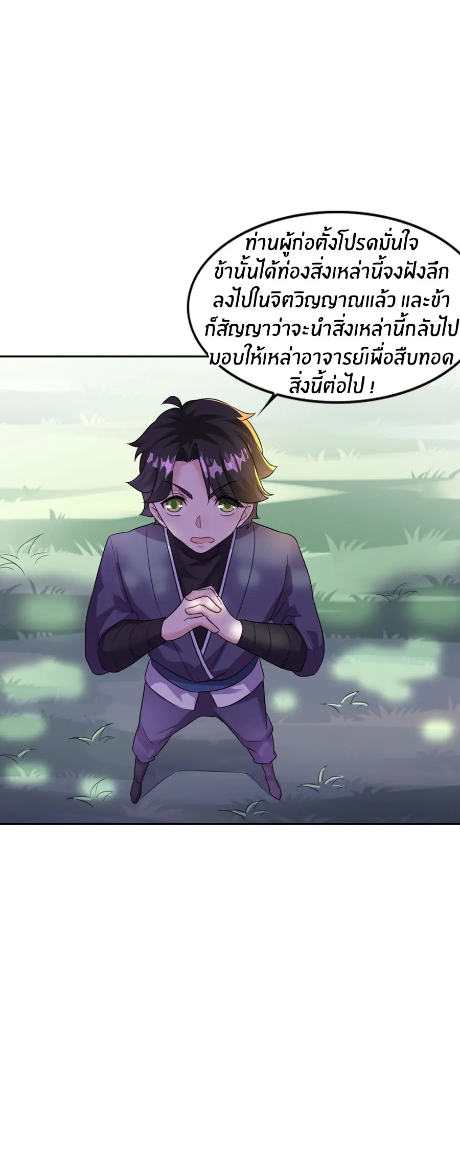 ก้าวผ่านเส้นสายเลือด ตอนที่ 15 หน้า 8