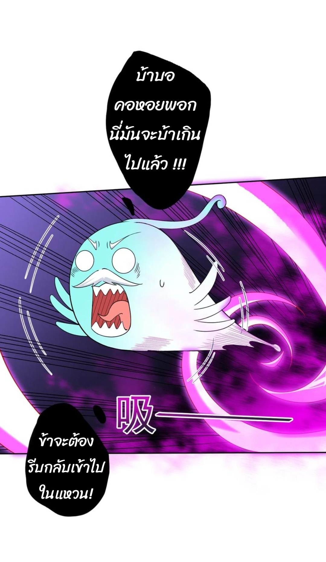 ข้ารับใช้ชั้นหนึ่ง ตอนที่ 187 หน้า 16