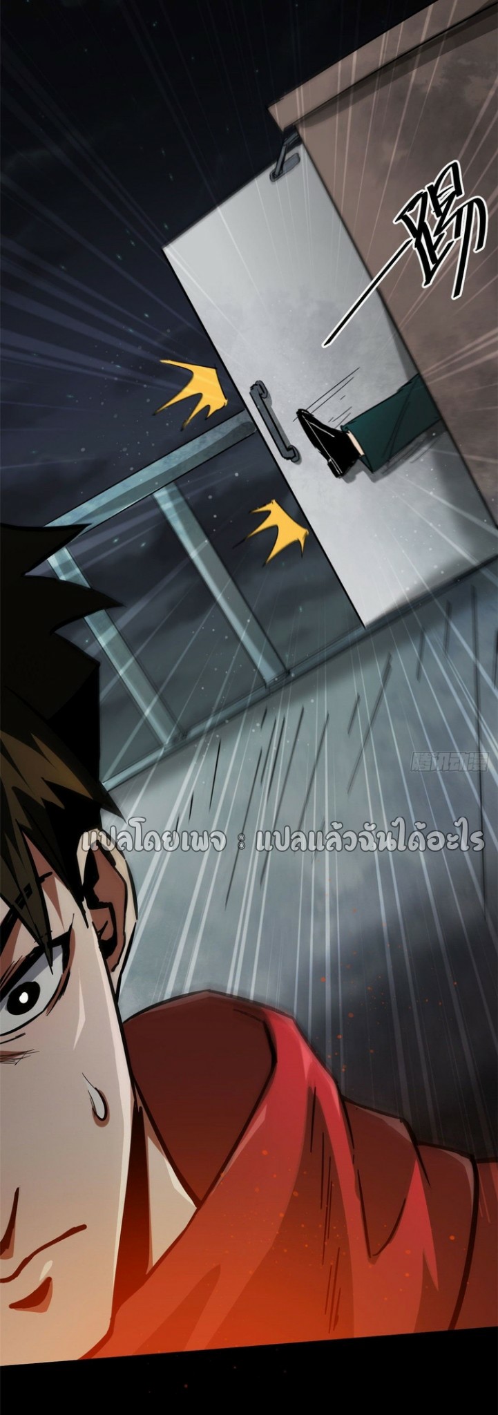 รูเล็ตเวิลด์ สุ่มไอเทมเอาชีวิตรอด ตอนที่ 95 หน้า 6