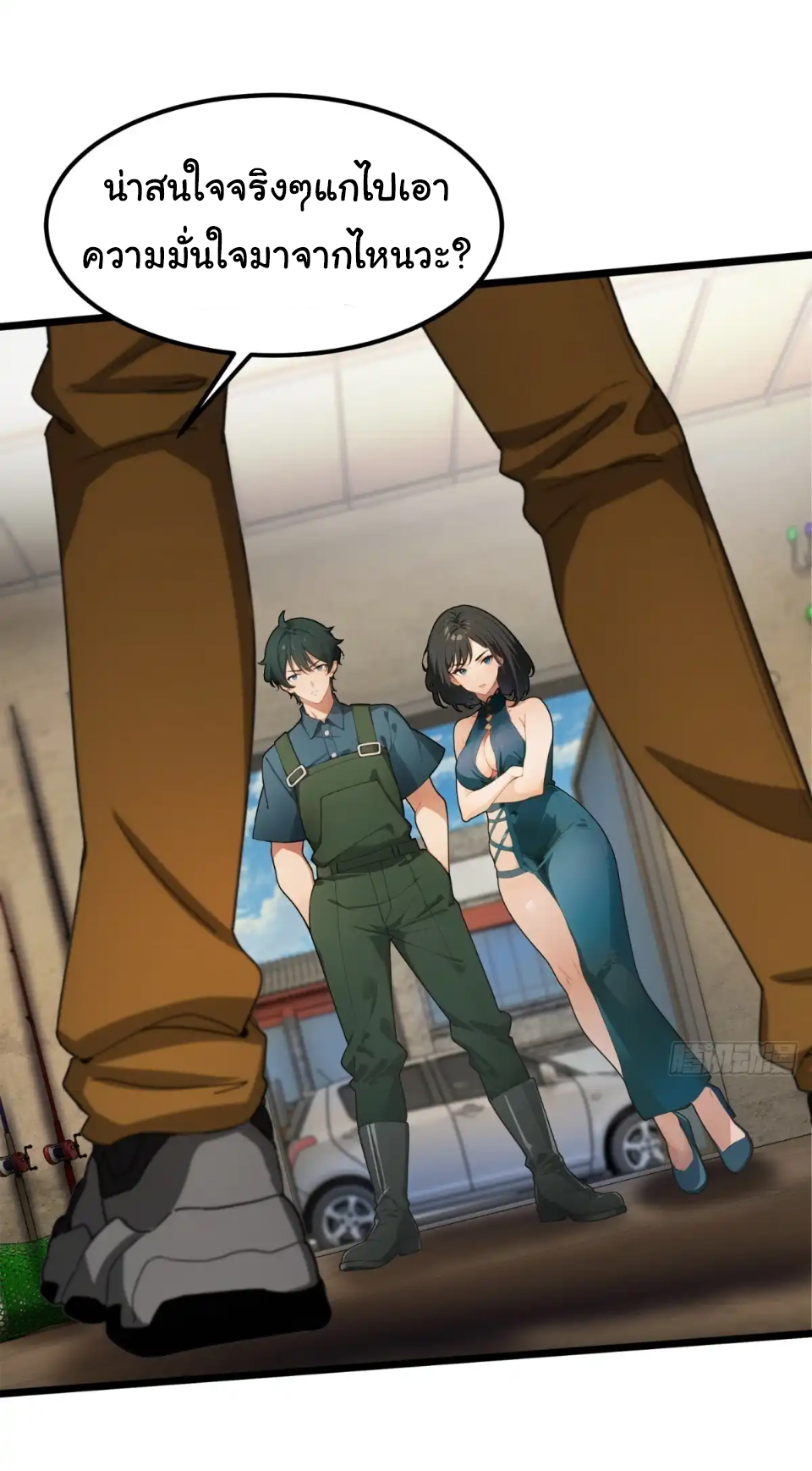 ภรรยาจักรพรรดินีกับสามีขยะ ตอนที่ 33 หน้า 17