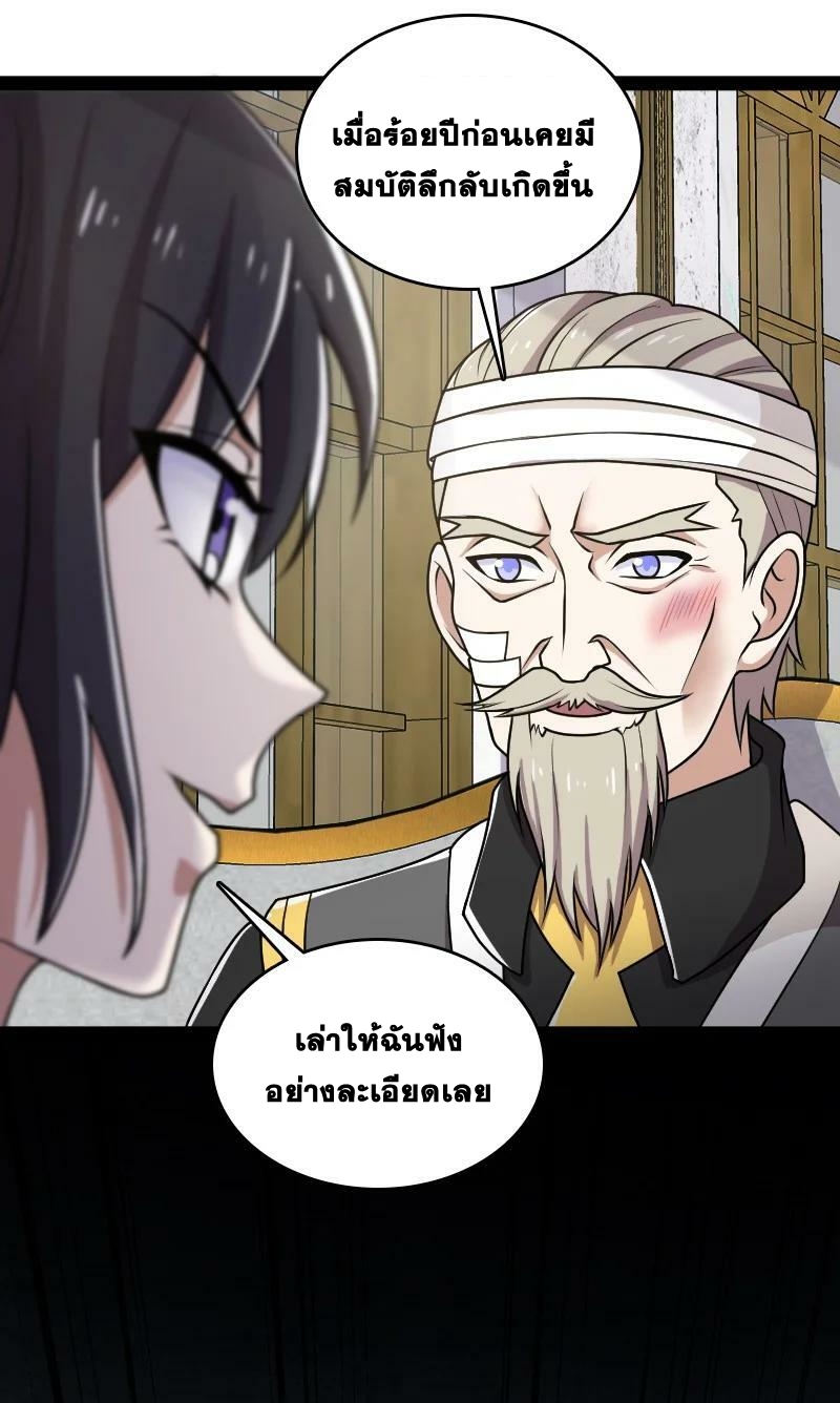 ชีวิตอันสันโดษของจักพรรดิ์หลินเกอ ตอนที่ 224 หน้า 6