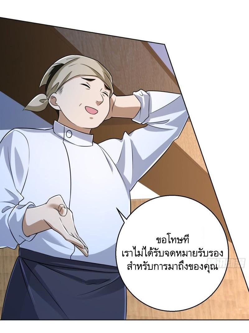 THE FIRST ORDER ตอนที่ 116 หน้า 19