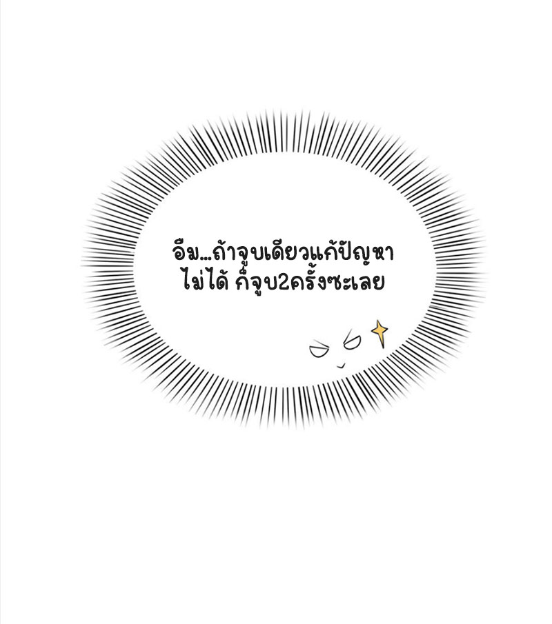 (ชนจีน)Perfect Secret Love The Bad New Wife Is a Little Sweet ตอนที่ 18 หน้า 42