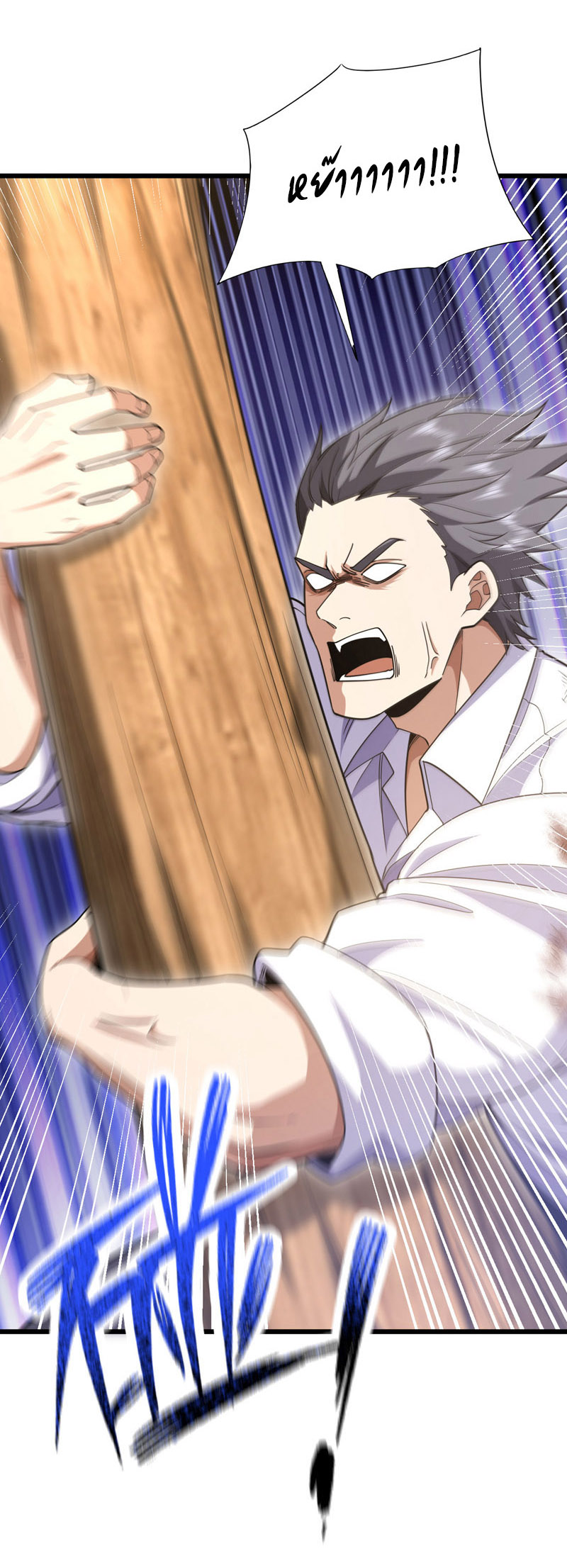 Chu Chen, the trash son-in-law ตอนที่ 97 หน้า 14