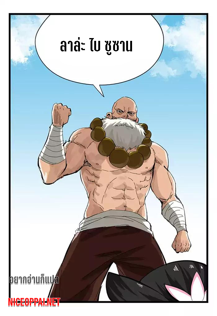 หอคอยสู่สวรรค์ ตอนที่ 28 หน้า 26