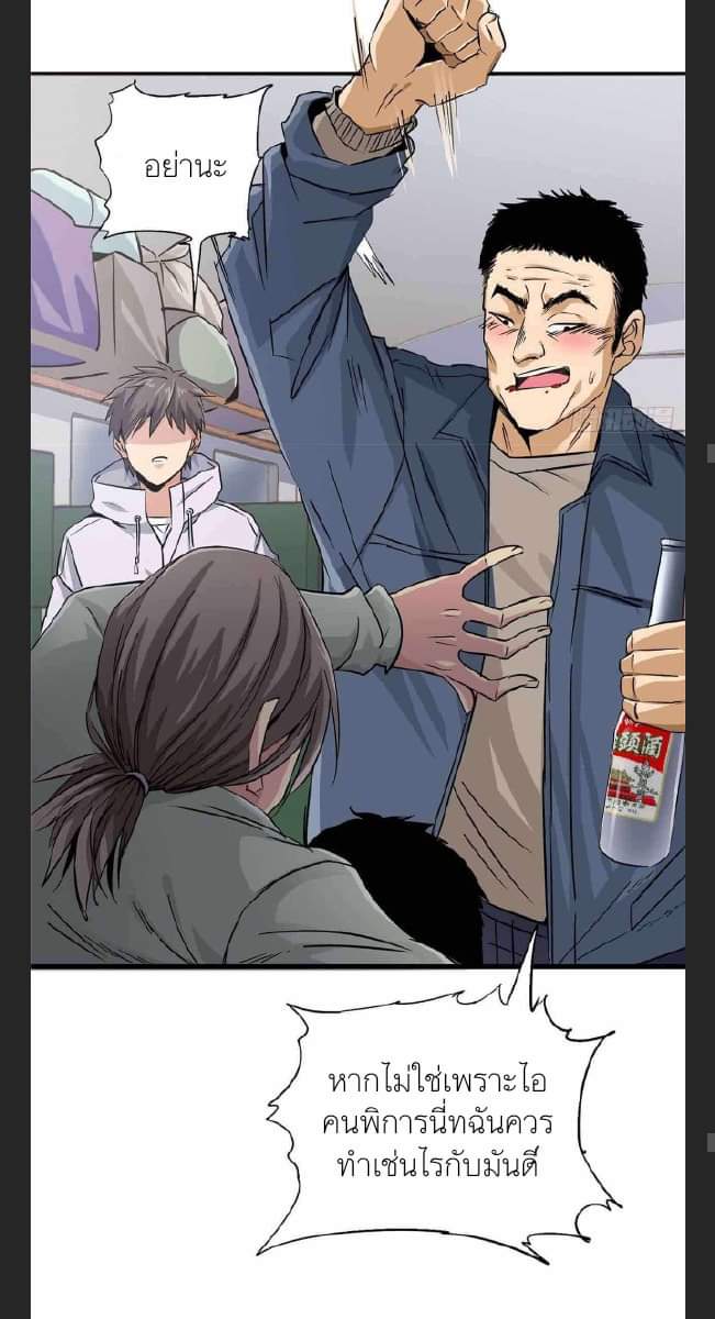 รถไฟสายเหนือ47x ตอนที่ 6 หน้า 34