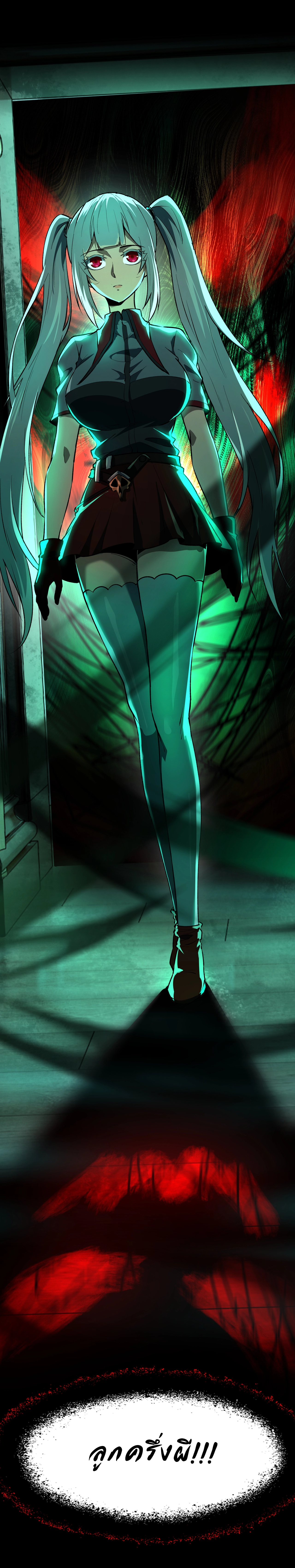 I Play the Horror World as a Simulation Game ตอนที่ 4 หน้า 49