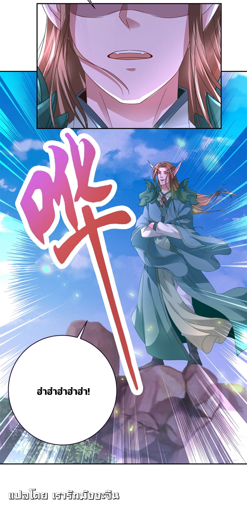 จักรพรรดิวิญญาณศักดิ์สิทธิ์ (ทันจีน) ตอนที่ 375 หน้า 22