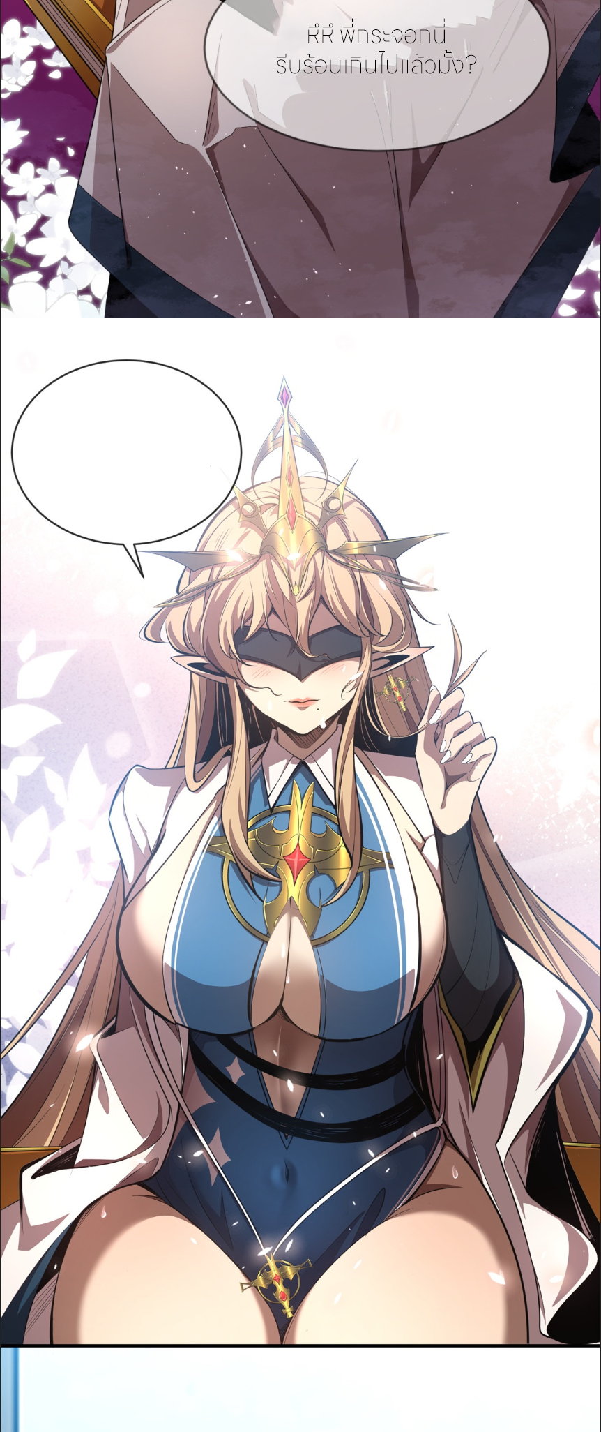 ระบบเติมเงิน คืนให้พิเศษกับตอนตาย ตอนที่ 3 หน้า 27