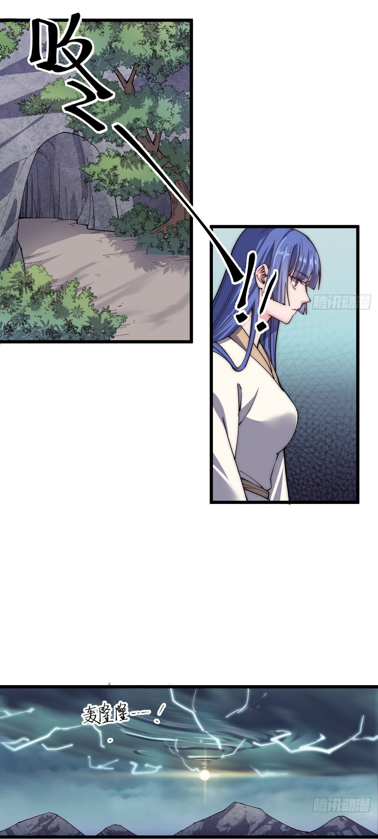 I'm longlife 9000 years old ตอนที่ 38 หน้า 12