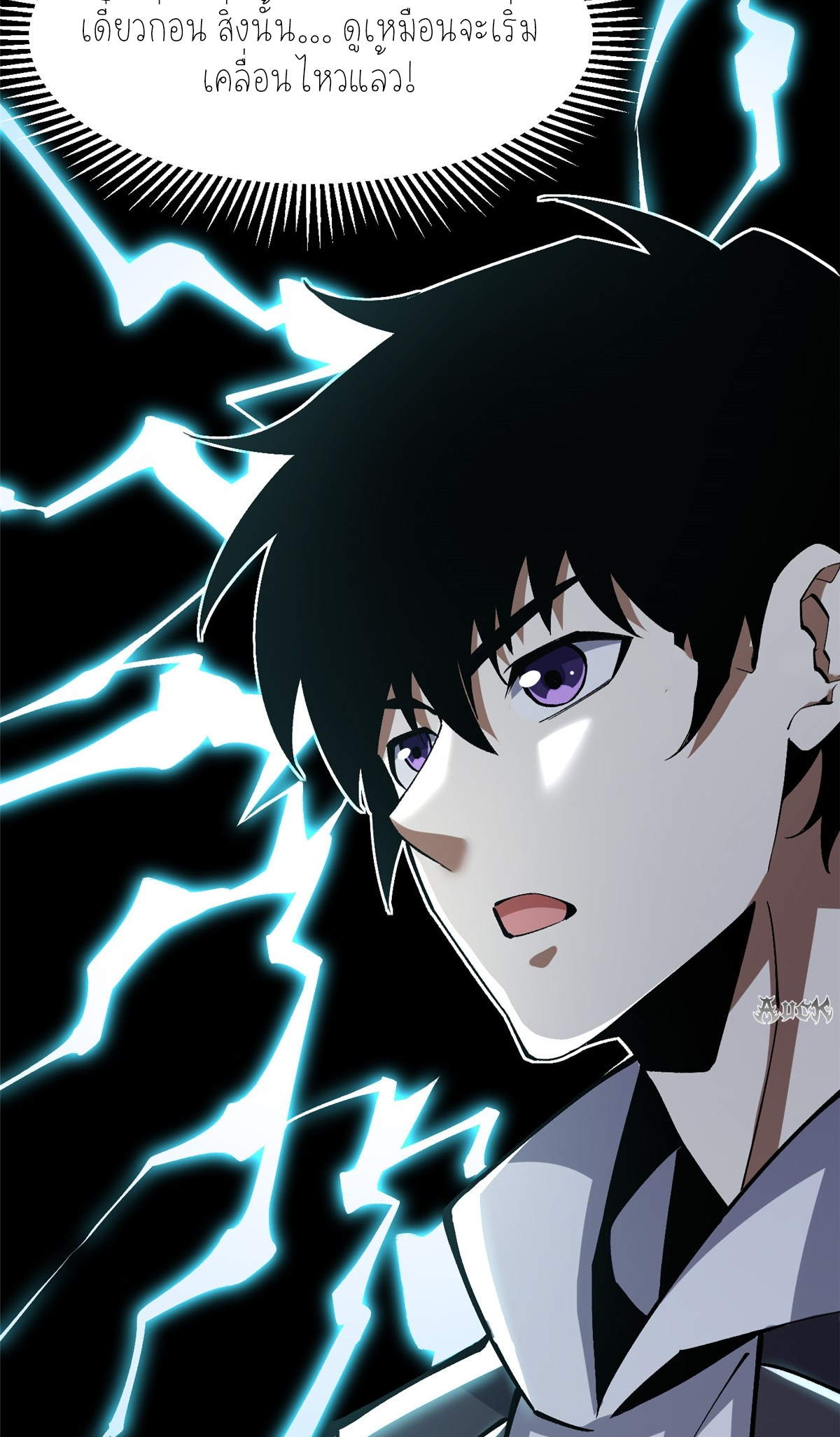 ไม่อยากเรียนทักษะ แห่งคำสาปเลย! ตอนที่ 17 หน้า 68