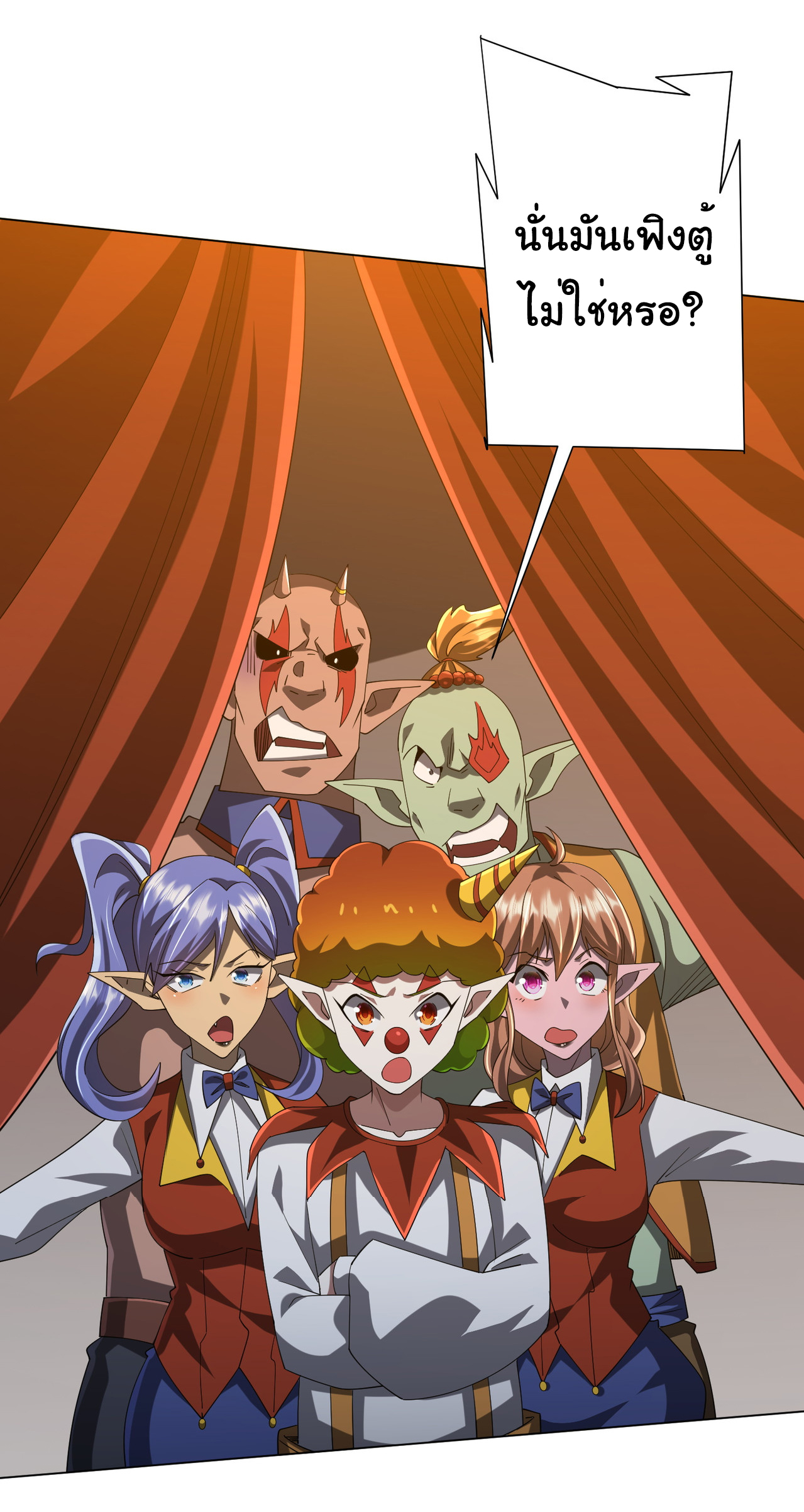 Start with trillions of coins ตอนที่ 135 หน้า 39