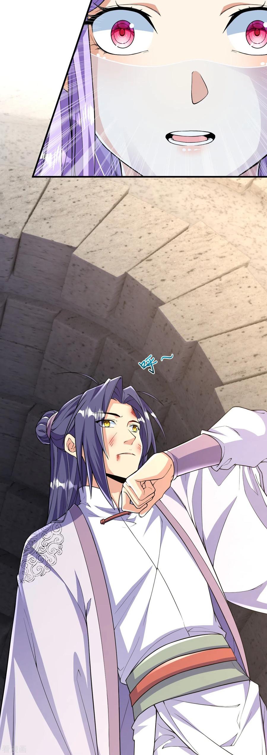 บรรพบุรุษผู้ขัดเกลากายา (ทันจีน) ตอนที่ 52 หน้า 26