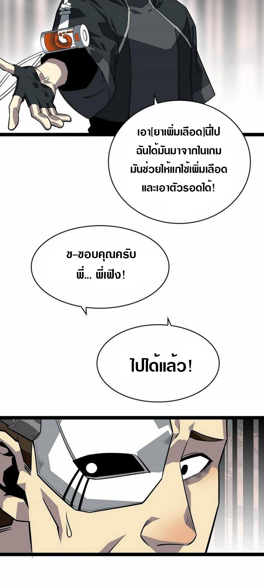 It all starts with playing game seriously ตอนที่ 122 หน้า 15