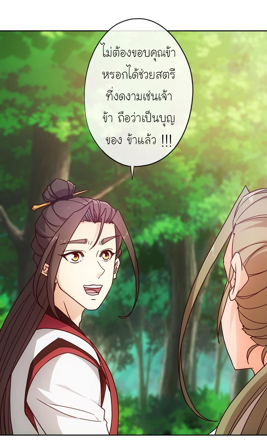 เทพเจ้าหงส์สวรรค์ ตอนที่ 41 หน้า 7