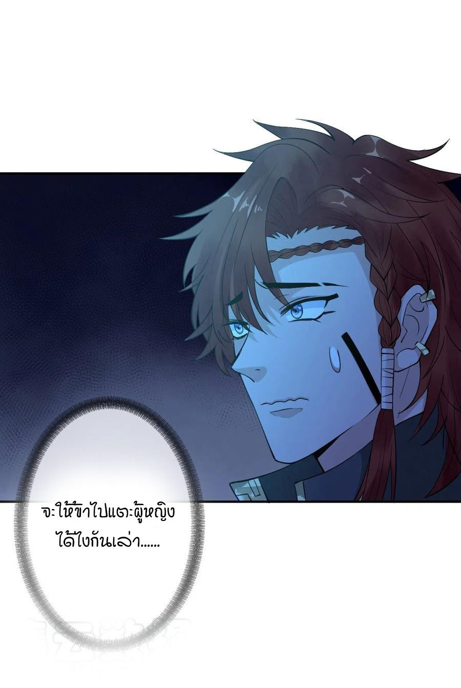 จักรพรรดินีสงคราม เกิดใหม่ในโลกซอมบี้ (Empress of the last days) จบ ตอนที่ 36 หน้า 2