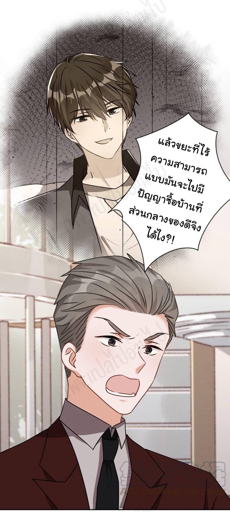 Lu Feng is the best son-in-law สุดยอดลูกเขย "ลู่เฟิง" ตอนที่ 116 หน้า 12