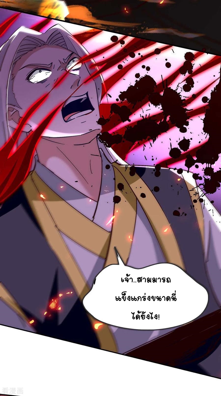 การกลับมาของจักพรรดิ์ ตอนที่ 208 หน้า 5