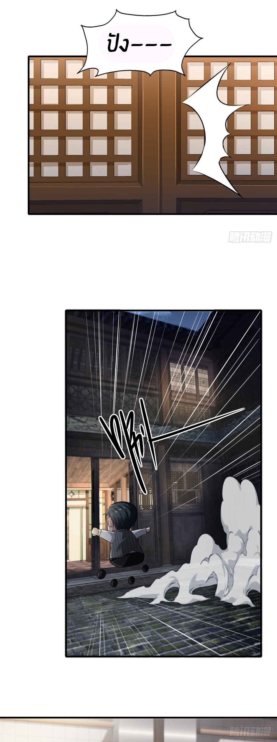 ขอล่ะอย่าเป็นที่ 1 เลย ตอนที่ 51 หน้า 4